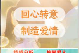 盐边侦探公司：婚姻撤销办理程序